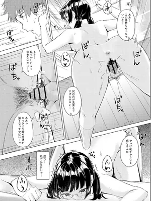 [不似合りこ∞] 清楚系クラスメイトのマゾ本性〜セックスにハマった彼女〜【R18版】【合冊版】_027