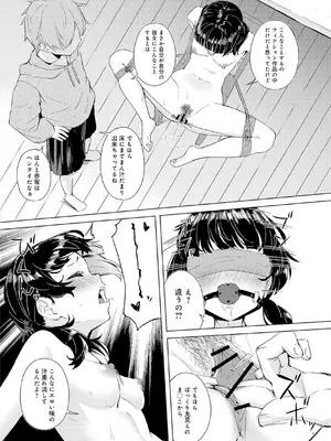 [不似合りこ∞] 清楚系クラスメイトのマゾ本性〜セックスにハマった彼女〜【R18版】【合冊版】_074