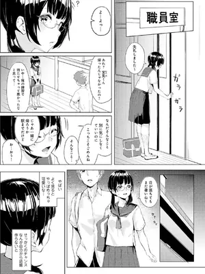 [不似合りこ∞] 清楚系クラスメイトのマゾ本性〜セックスにハマった彼女〜【R18版】【合冊版】_006