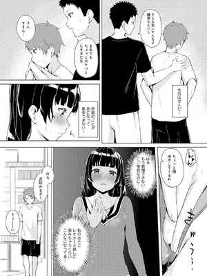 [不似合りこ∞] 清楚系クラスメイトのマゾ本性〜セックスにハマった彼女〜【R18版】【合冊版】_043