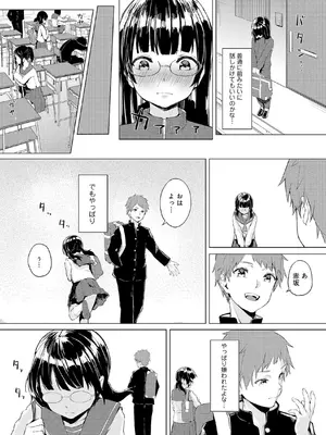 [不似合りこ∞] 清楚系クラスメイトのマゾ本性〜セックスにハマった彼女〜【R18版】【合冊版】_035