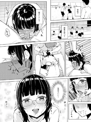 [不似合りこ∞] 清楚系クラスメイトのマゾ本性〜セックスにハマった彼女〜【R18版】【合冊版】_061