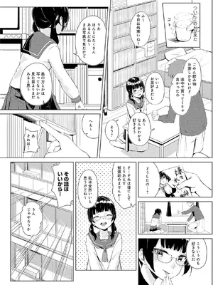 [不似合りこ∞] 清楚系クラスメイトのマゾ本性〜セックスにハマった彼女〜【R18版】【合冊版】_009