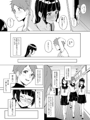 [不似合りこ∞] 清楚系クラスメイトのマゾ本性〜セックスにハマった彼女〜【R18版】【合冊版】_059