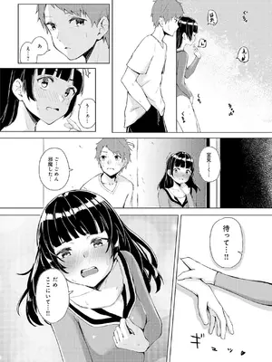 [不似合りこ∞] 清楚系クラスメイトのマゾ本性〜セックスにハマった彼女〜【R18版】【合冊版】_044