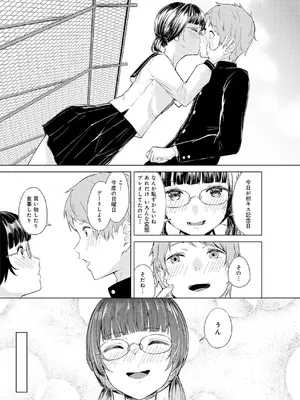 [不似合りこ∞] 清楚系クラスメイトのマゾ本性〜セックスにハマった彼女〜【R18版】【合冊版】_102