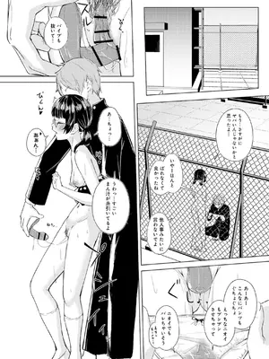 [不似合りこ∞] 清楚系クラスメイトのマゾ本性〜セックスにハマった彼女〜【R18版】【合冊版】_095