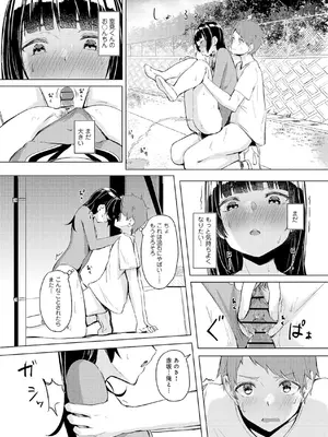 [不似合りこ∞] 清楚系クラスメイトのマゾ本性〜セックスにハマった彼女〜【R18版】【合冊版】_057