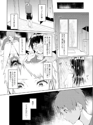 [不似合りこ∞] 清楚系クラスメイトのマゾ本性〜セックスにハマった彼女〜【R18版】【合冊版】_033