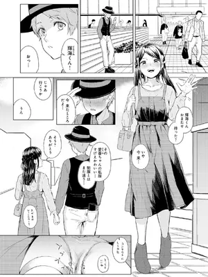 [不似合りこ∞] 清楚系クラスメイトのマゾ本性〜セックスにハマった彼女〜【R18版】【合冊版】_103