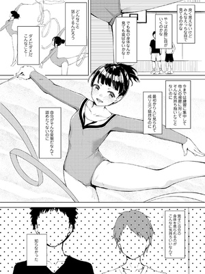 [不似合りこ∞] 清楚系クラスメイトのマゾ本性〜セックスにハマった彼女〜【R18版】【合冊版】_039