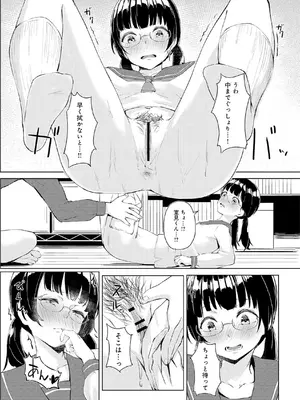 [不似合りこ∞] 清楚系クラスメイトのマゾ本性〜セックスにハマった彼女〜【R18版】【合冊版】_014