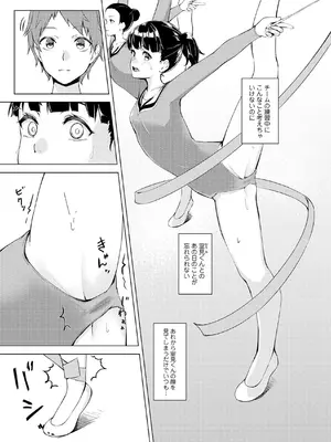 [不似合りこ∞] 清楚系クラスメイトのマゾ本性〜セックスにハマった彼女〜【R18版】【合冊版】_040