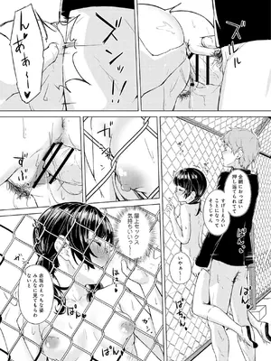 [不似合りこ∞] 清楚系クラスメイトのマゾ本性〜セックスにハマった彼女〜【R18版】【合冊版】_098