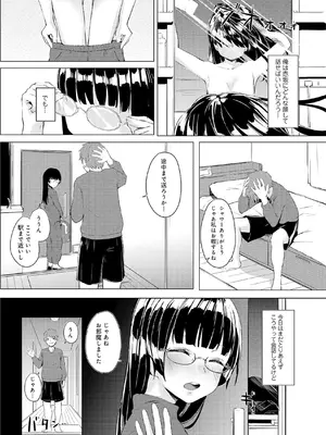 [不似合りこ∞] 清楚系クラスメイトのマゾ本性〜セックスにハマった彼女〜【R18版】【合冊版】_034