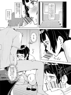 [不似合りこ∞] 清楚系クラスメイトのマゾ本性〜セックスにハマった彼女〜【R18版】【合冊版】_060