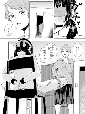 [不似合りこ∞] 清楚系クラスメイトのマゾ本性〜セックスにハマった彼女〜【R18版】【合冊版】_073