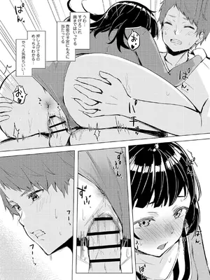 [不似合りこ∞] 清楚系クラスメイトのマゾ本性〜セックスにハマった彼女〜【R18版】【合冊版】_052