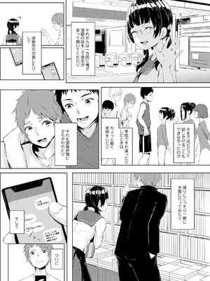 [不似合りこ∞] 清楚系クラスメイトのマゾ本性〜セックスにハマった彼女〜【R18版】【合冊版】_008