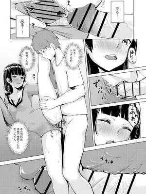 [不似合りこ∞] 清楚系クラスメイトのマゾ本性〜セックスにハマった彼女〜【R18版】【合冊版】_048