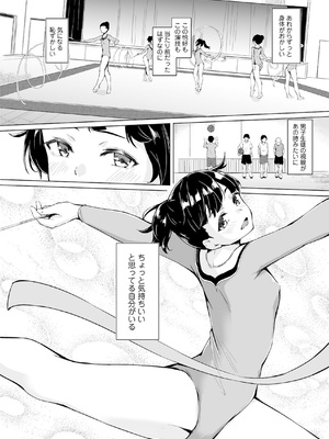 [不似合りこ∞] 清楚系クラスメイトのマゾ本性〜セックスにハマった彼女〜【R18版】【合冊版】_038