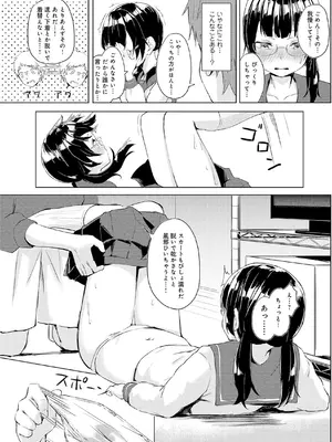 [不似合りこ∞] 清楚系クラスメイトのマゾ本性〜セックスにハマった彼女〜【R18版】【合冊版】_013