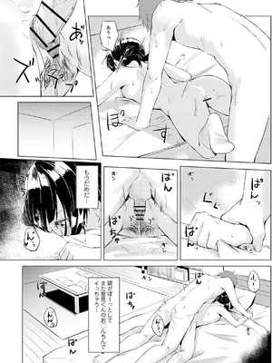 [不似合りこ∞] 清楚系クラスメイトのマゾ本性〜セックスにハマった彼女〜【R18版】【合冊版】_029