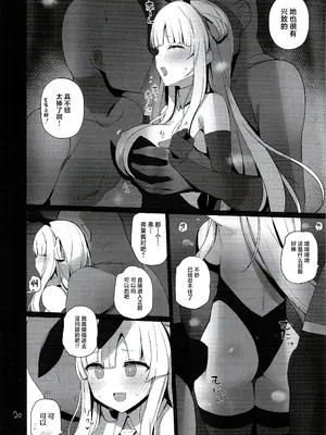 (C102) [NEW. (Shin)] フレちゃんと交流会 (艦隊これくしょん -艦これ-) [中国翻訳]_21