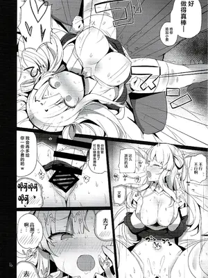 (C102) [NEW. (Shin)] フレちゃんと交流会 (艦隊これくしょん -艦これ-) [中国翻訳]_17