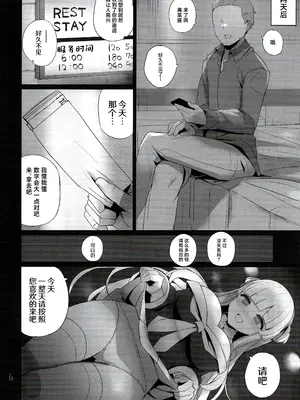 (C102) [NEW. (Shin)] フレちゃんと交流会 (艦隊これくしょん -艦これ-) [中国翻訳]_07