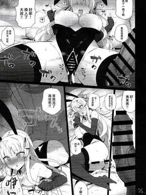 (C102) [NEW. (Shin)] フレちゃんと交流会 (艦隊これくしょん -艦これ-) [中国翻訳]_26