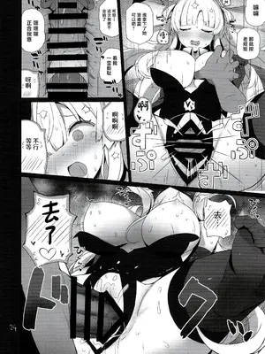 (C102) [NEW. (Shin)] フレちゃんと交流会 (艦隊これくしょん -艦これ-) [中国翻訳]_25