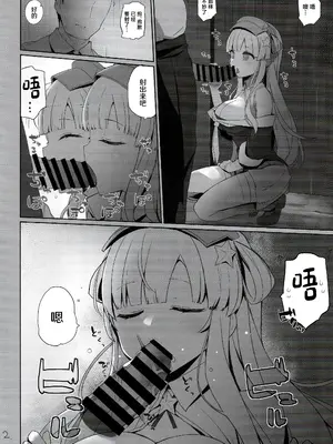 (C102) [NEW. (Shin)] フレちゃんと交流会 (艦隊これくしょん -艦これ-) [中国翻訳]_03