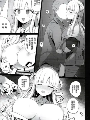 (C102) [NEW. (Shin)] フレちゃんと交流会 (艦隊これくしょん -艦これ-) [中国翻訳]_08