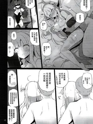 (C102) [NEW. (Shin)] フレちゃんと交流会 (艦隊これくしょん -艦これ-) [中国翻訳]_19