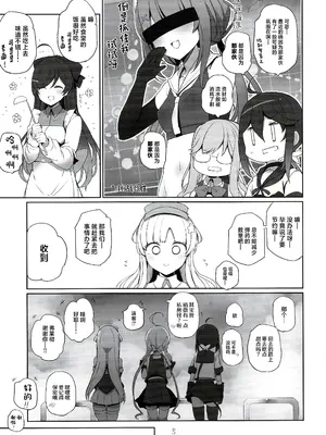 (C102) [NEW. (Shin)] フレちゃんと交流会 (艦隊これくしょん -艦これ-) [中国翻訳]_06