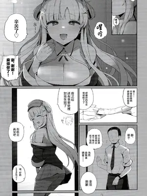 (C102) [NEW. (Shin)] フレちゃんと交流会 (艦隊これくしょん -艦これ-) [中国翻訳]_04