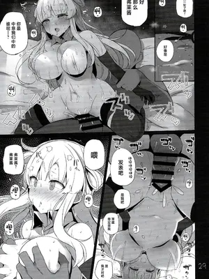 (C102) [NEW. (Shin)] フレちゃんと交流会 (艦隊これくしょん -艦これ-) [中国翻訳]_30