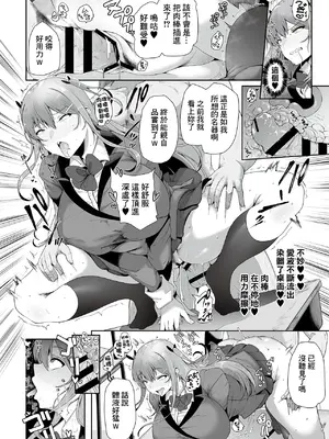 [シヲリイタ] 下着を落としただけなのに。 (COMIC GEE Vol.31) [中国翻訳]_09