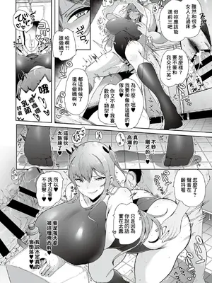 [シヲリイタ] 下着を落としただけなのに。 (COMIC GEE Vol.31) [中国翻訳]_15