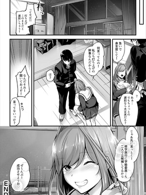 [アンソロジー] クラスで一番可愛いあの子がこんなにもエロいのを俺だけが知っている_122