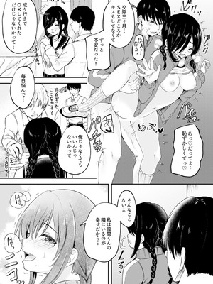 [アンソロジー] クラスで一番可愛いあの子がこんなにもエロいのを俺だけが知っている_134