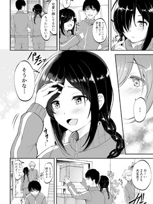 [アンソロジー] クラスで一番可愛いあの子がこんなにもエロいのを俺だけが知っている_124