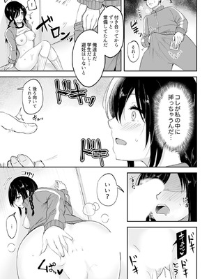 [アンソロジー] クラスで一番可愛いあの子がこんなにもエロいのを俺だけが知っている_131