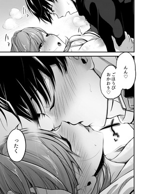 [アンソロジー] クラスで一番可愛いあの子がこんなにもエロいのを俺だけが知っている_121