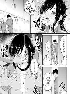 [アンソロジー] クラスで一番可愛いあの子がこんなにもエロいのを俺だけが知っている_137