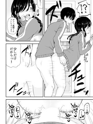 [アンソロジー] クラスで一番可愛いあの子がこんなにもエロいのを俺だけが知っている_138