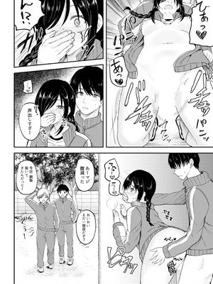 [アンソロジー] クラスで一番可愛いあの子がこんなにもエロいのを俺だけが知っている_136