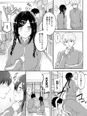 [アンソロジー] クラスで一番可愛いあの子がこんなにもエロいのを俺だけが知っている_125