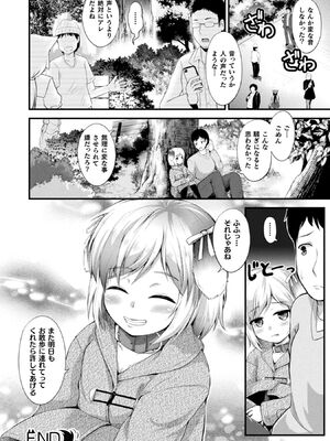 [皆瀬たまき] もふもふダイアリー～ケモ耳少女は愛されたい～ [DL版]_176